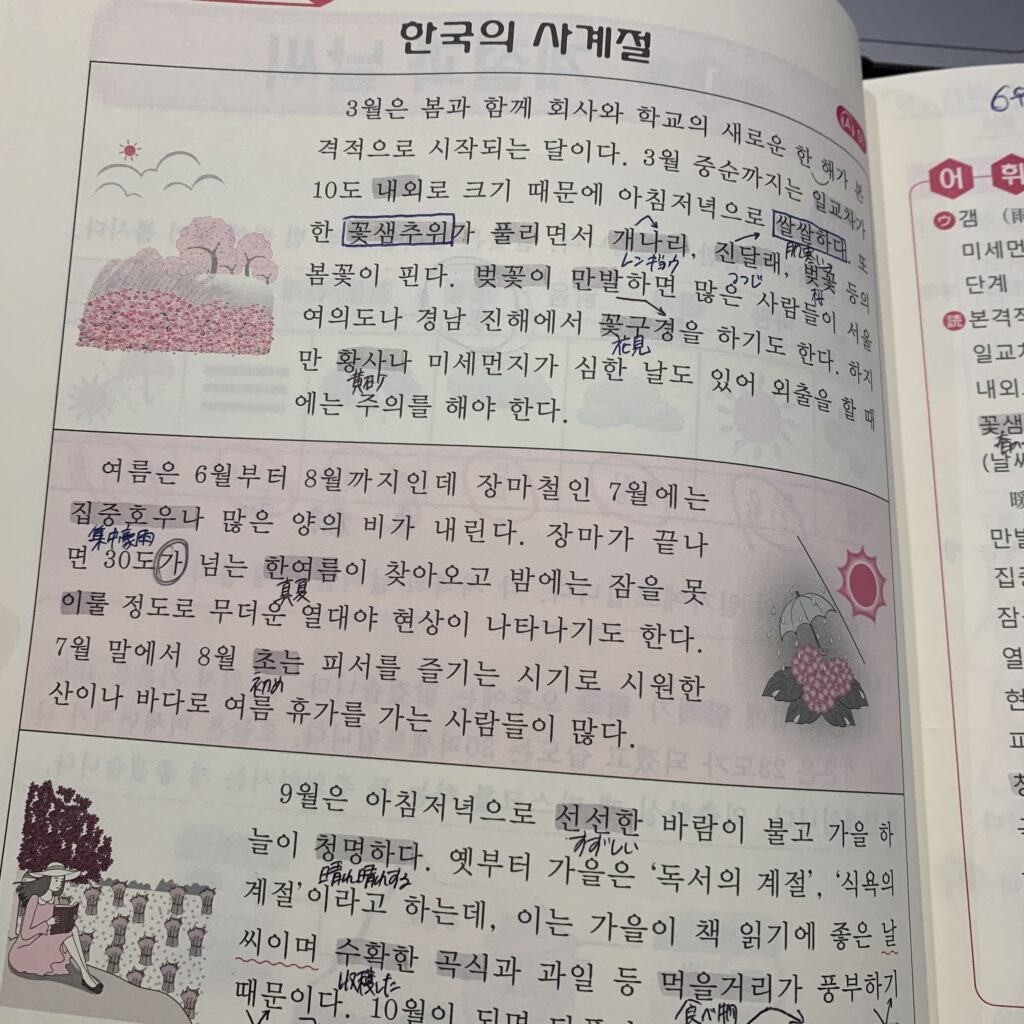6周年記念イベントが 実用韓国語文法 中級